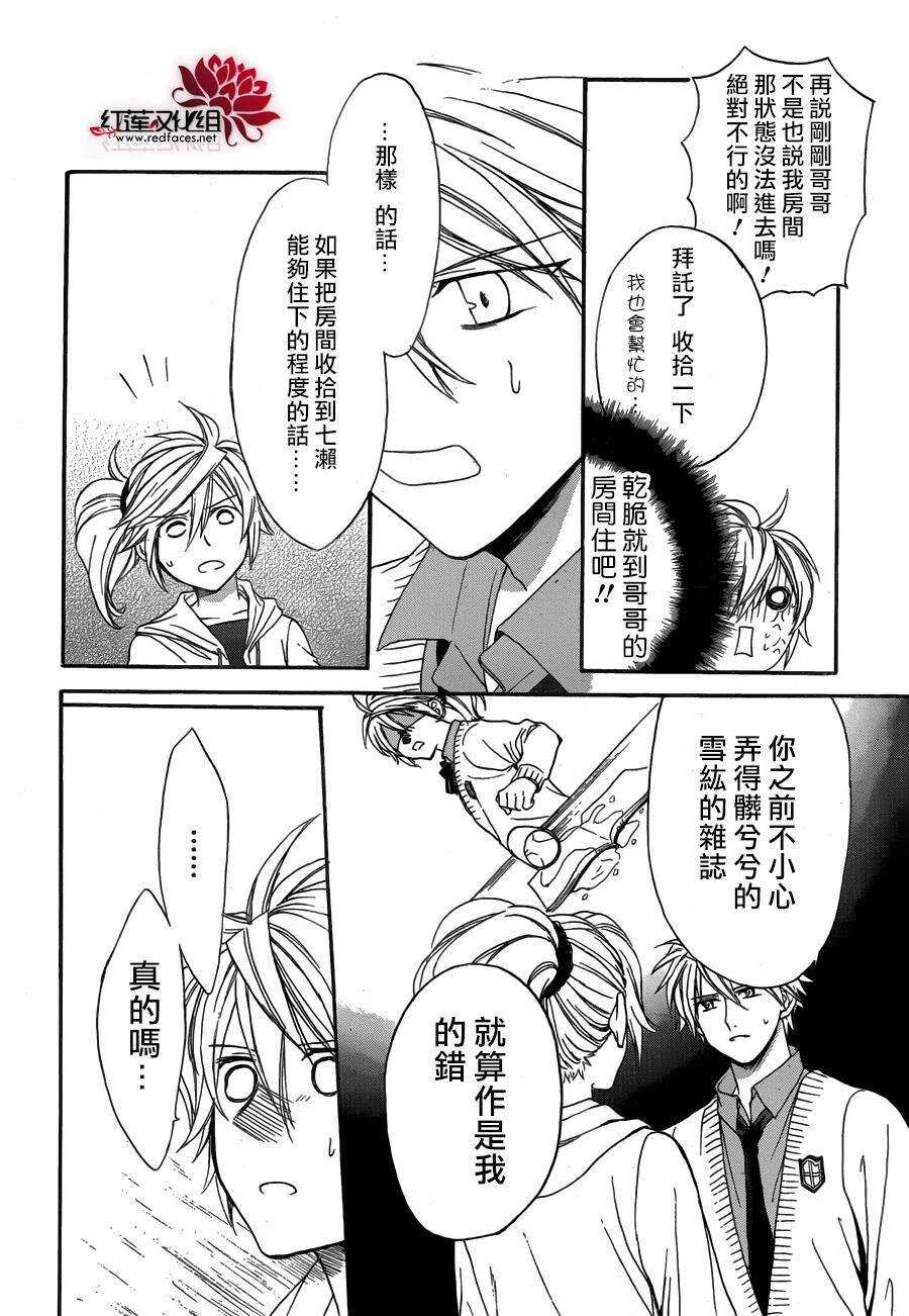 第16话-兄友-赤瓦もどむ（第12张）