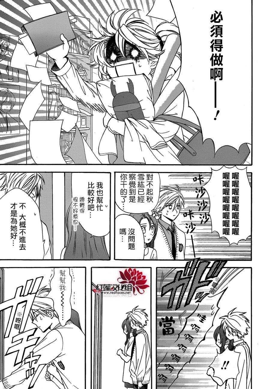 第16话-兄友-赤瓦もどむ（第13张）