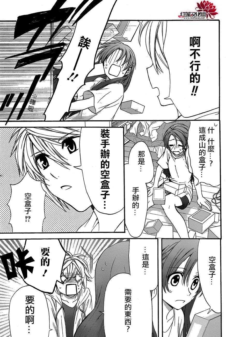 第16话-兄友-赤瓦もどむ（第15张）