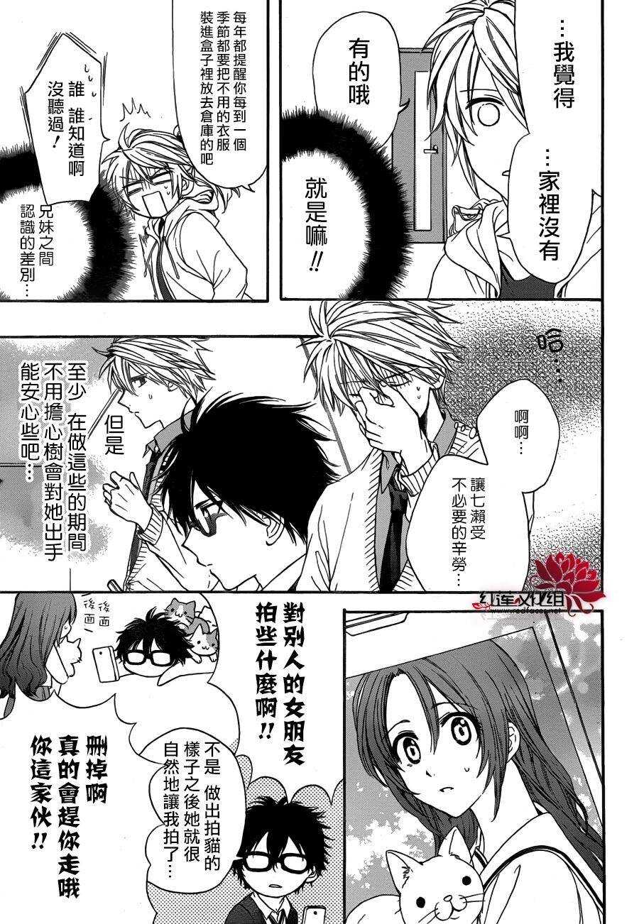 第16话-兄友-赤瓦もどむ（第17张）