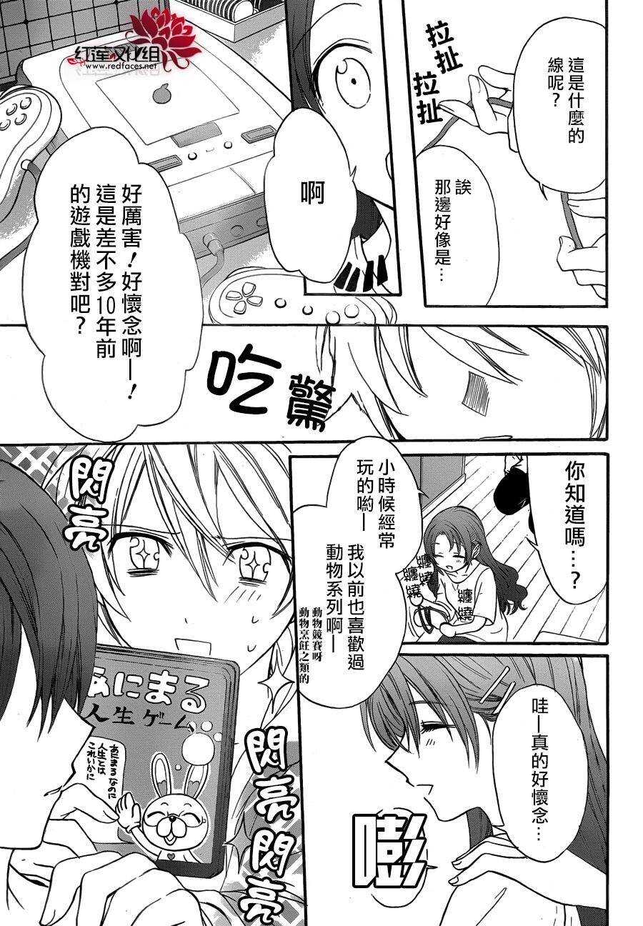 第16话-兄友-赤瓦もどむ（第19张）