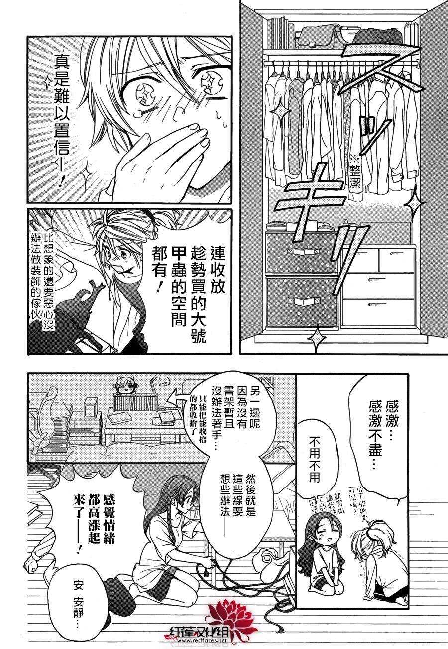 第16话-兄友-赤瓦もどむ（第18张）