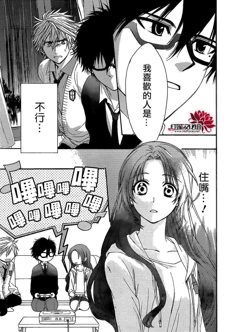 第17话-兄友-赤瓦もどむ（第3张）