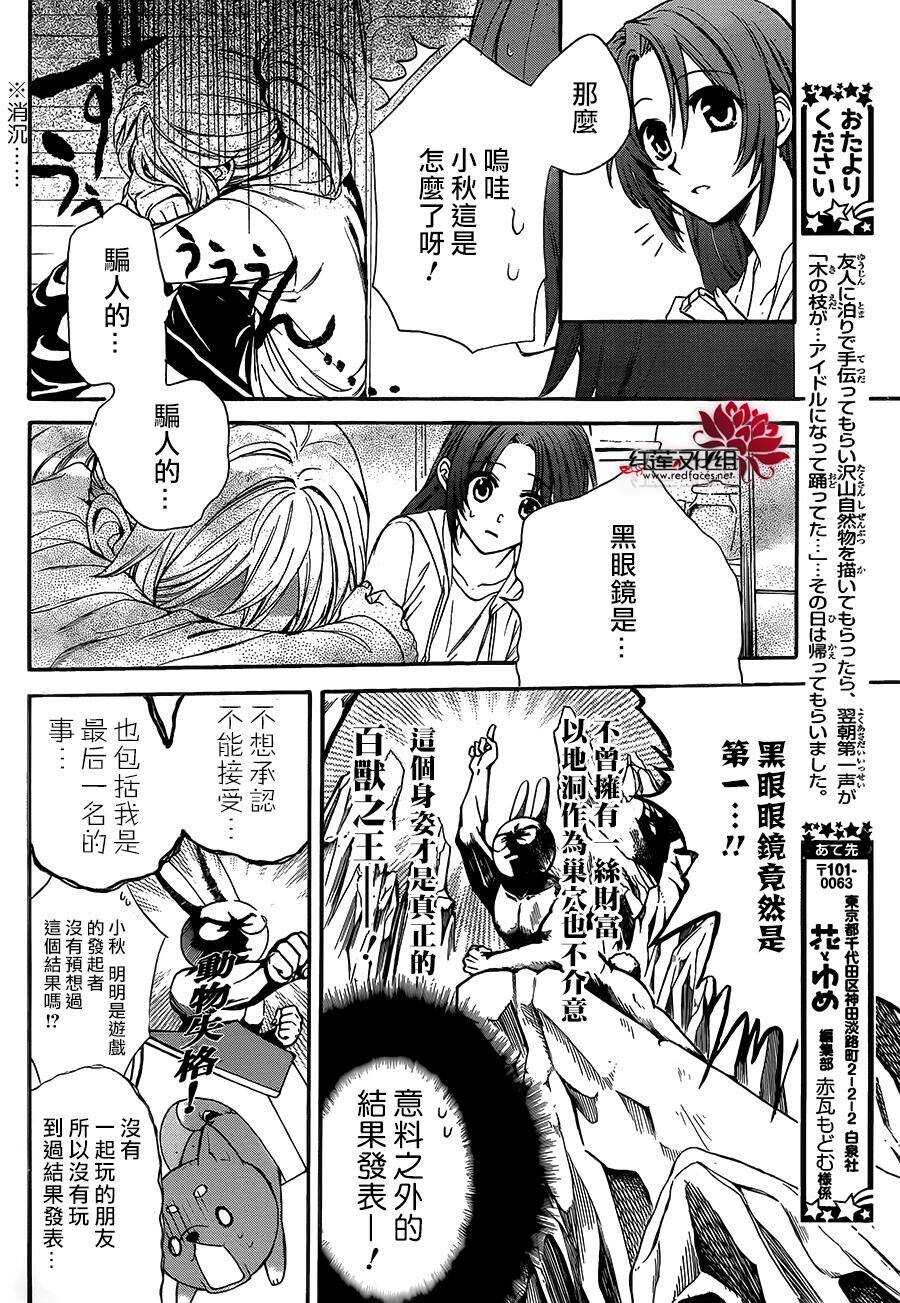 第17话-兄友-赤瓦もどむ（第6张）