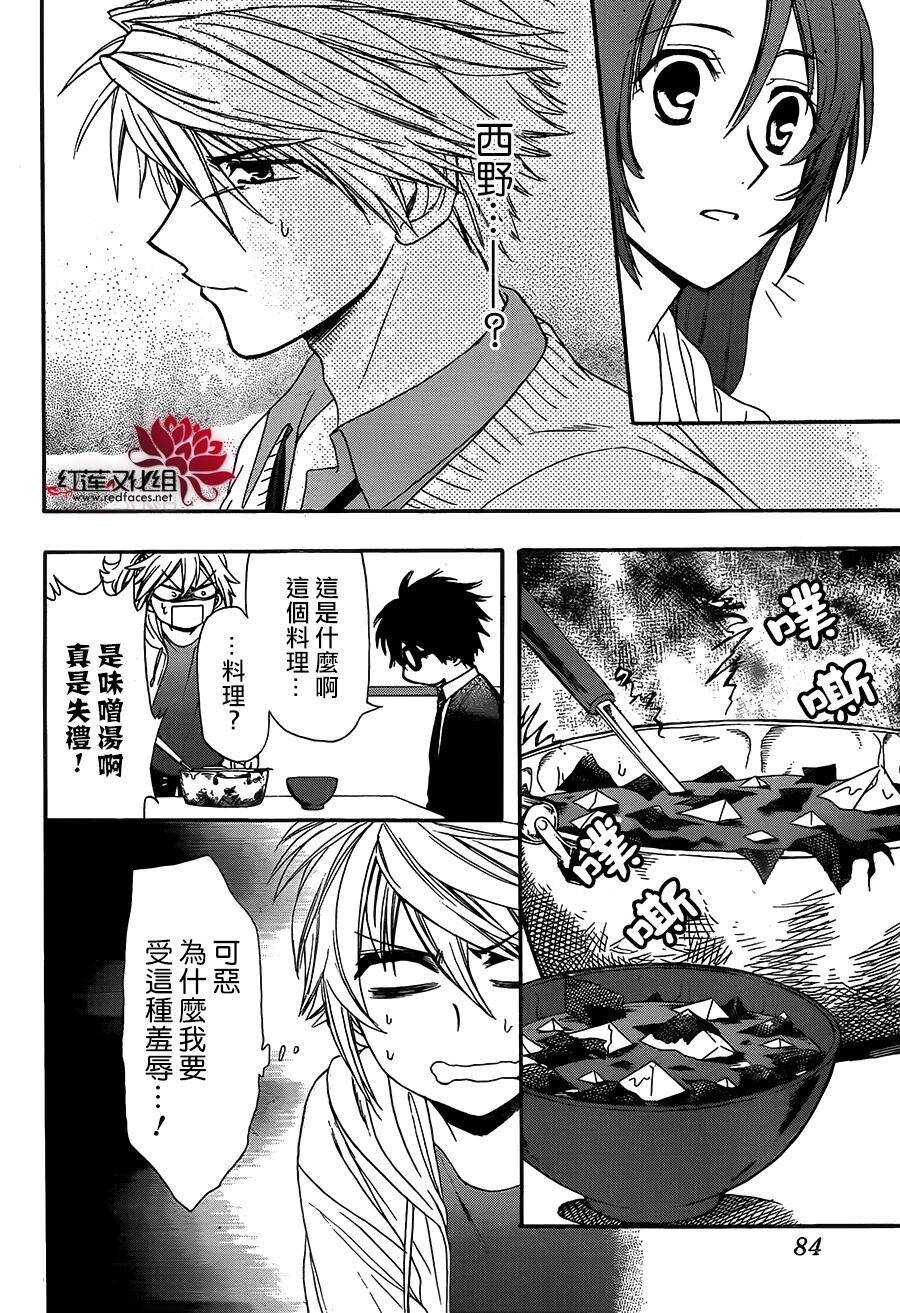 第17话-兄友-赤瓦もどむ（第8张）