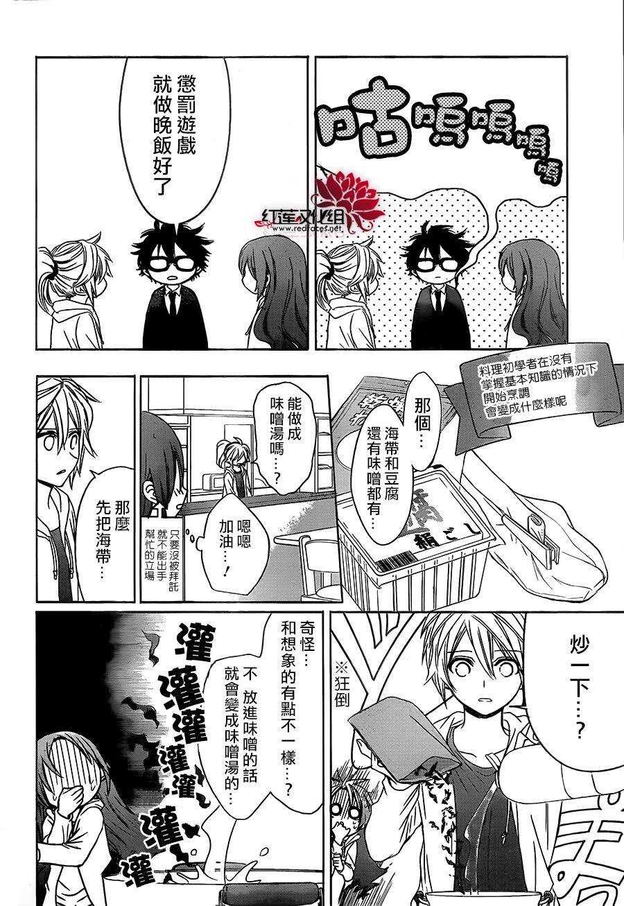 第17话-兄友-赤瓦もどむ（第10张）
