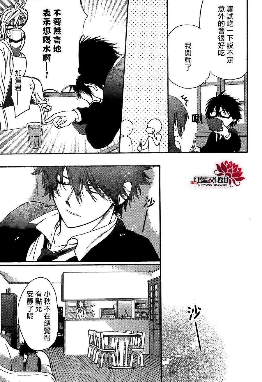 第17话-兄友-赤瓦もどむ（第11张）