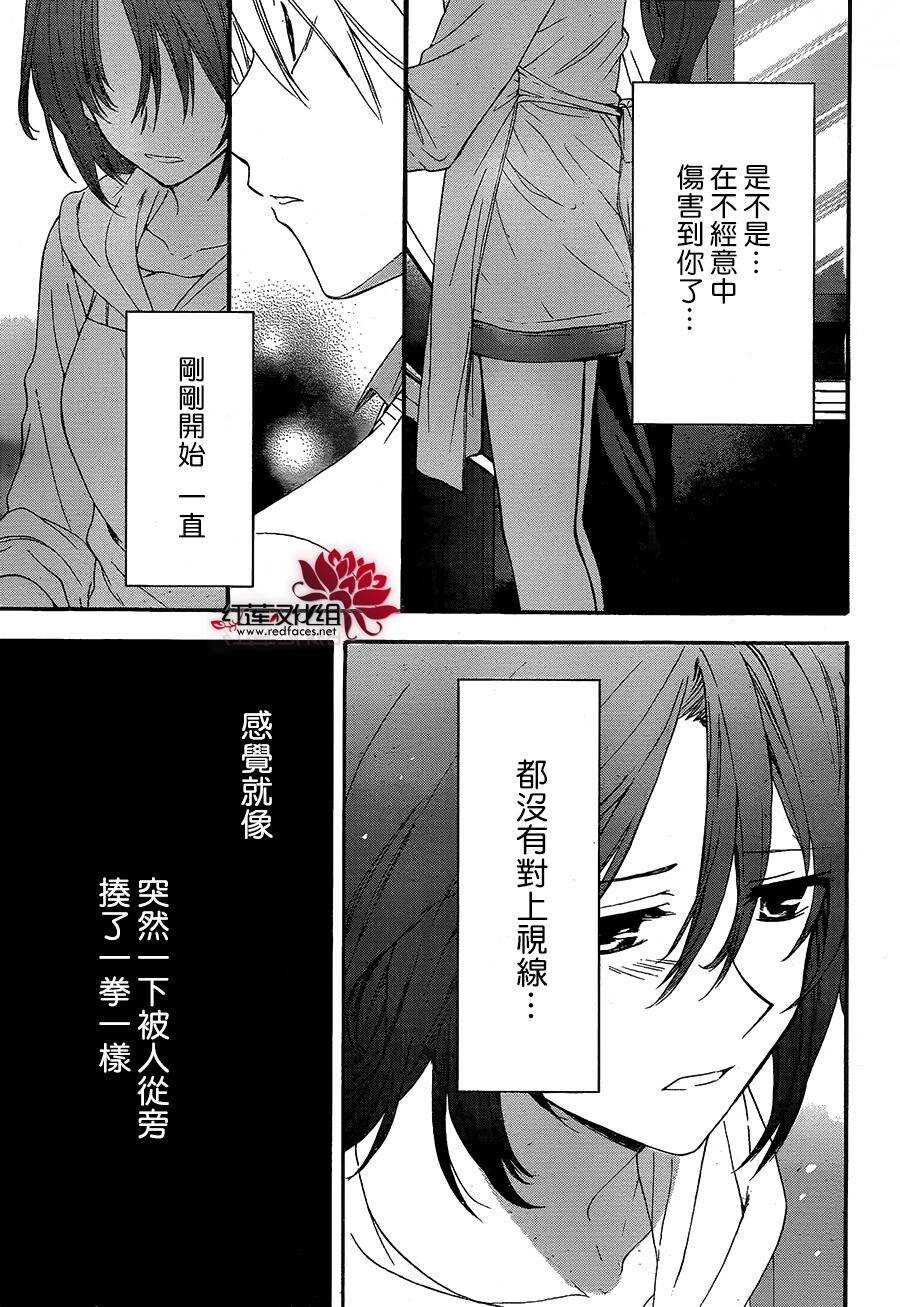 第18话-兄友-赤瓦もどむ（第2张）