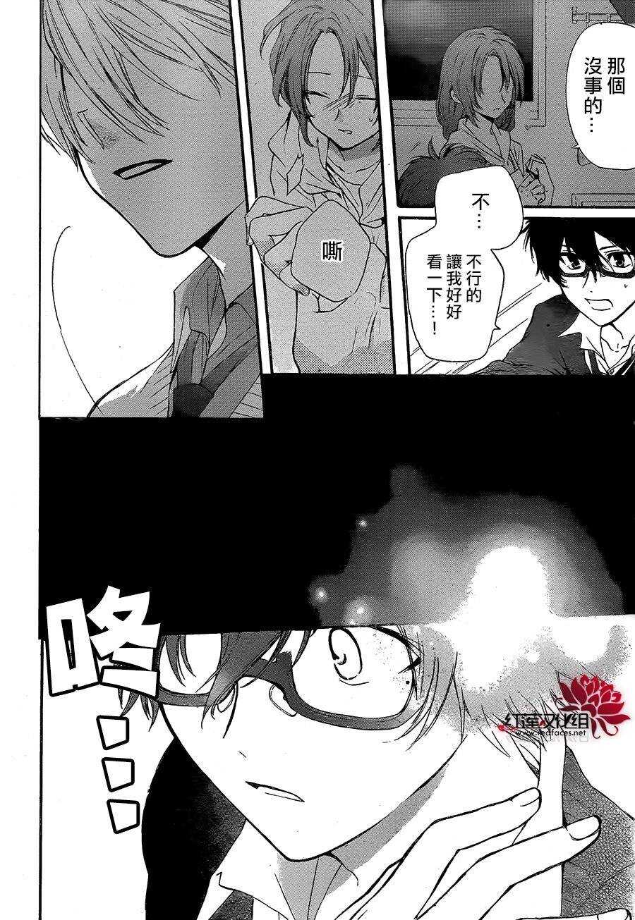 第18话-兄友-赤瓦もどむ（第5张）