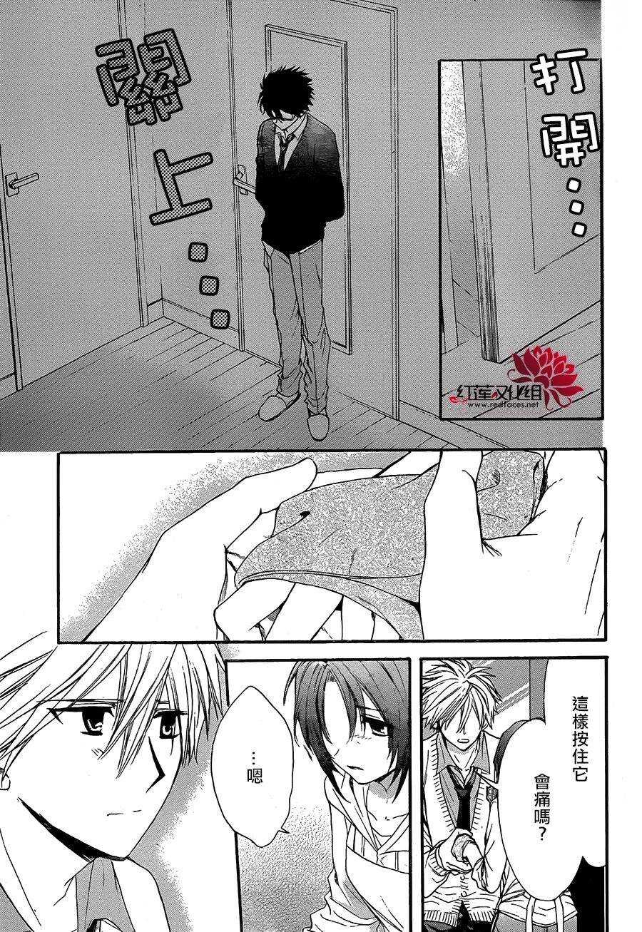 第18话-兄友-赤瓦もどむ（第8张）