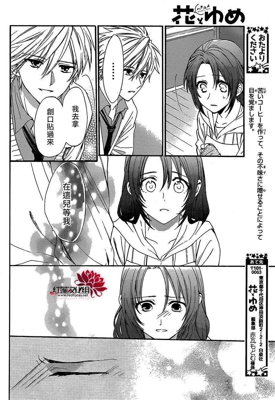 第18话-兄友-赤瓦もどむ（第11张）