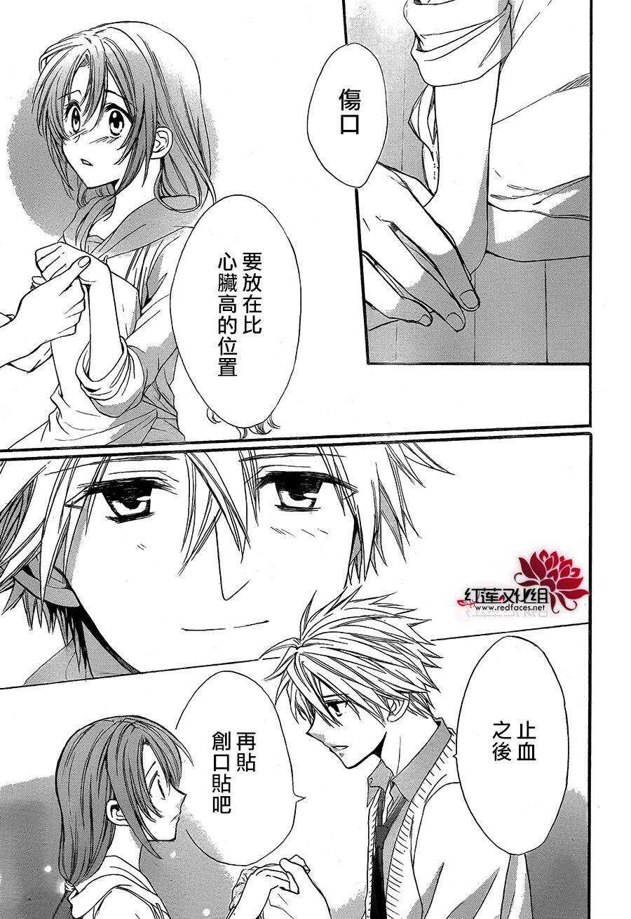 第18话-兄友-赤瓦もどむ（第14张）