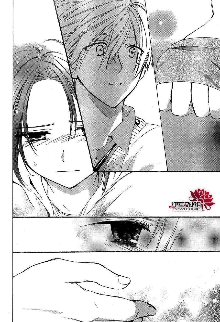 第18话-兄友-赤瓦もどむ（第13张）