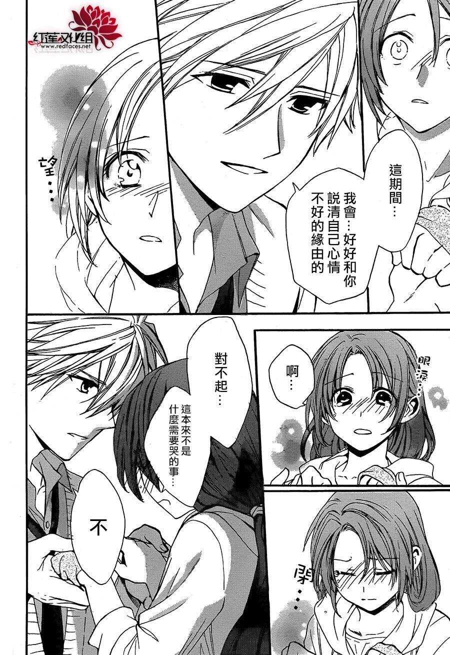 第18话-兄友-赤瓦もどむ（第15张）