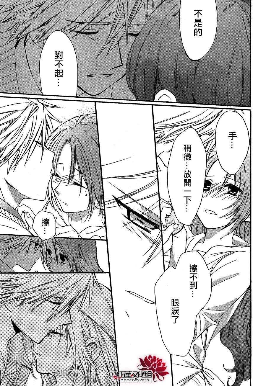 第18话-兄友-赤瓦もどむ（第16张）