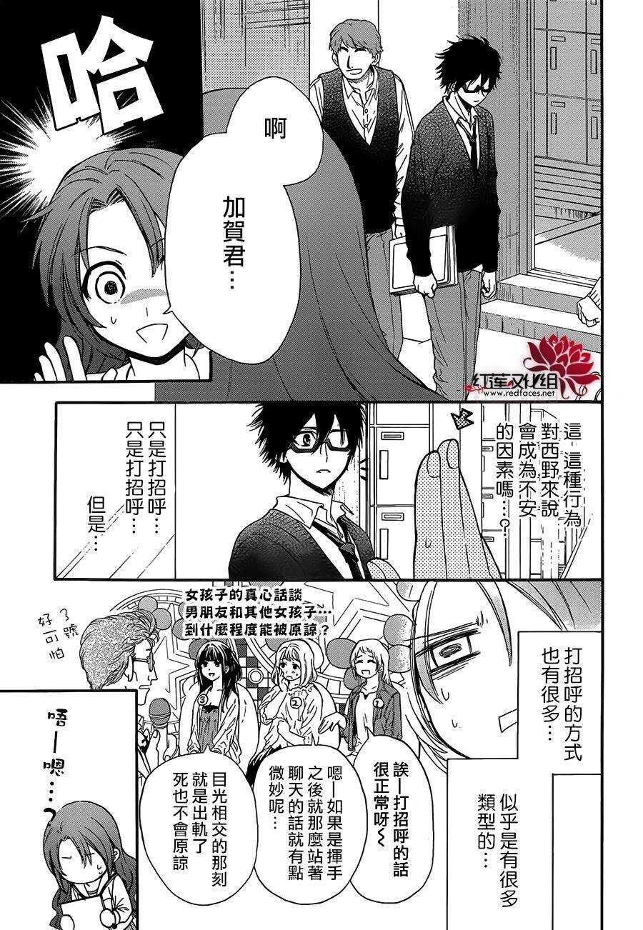 第19话-兄友-赤瓦もどむ（第7张）
