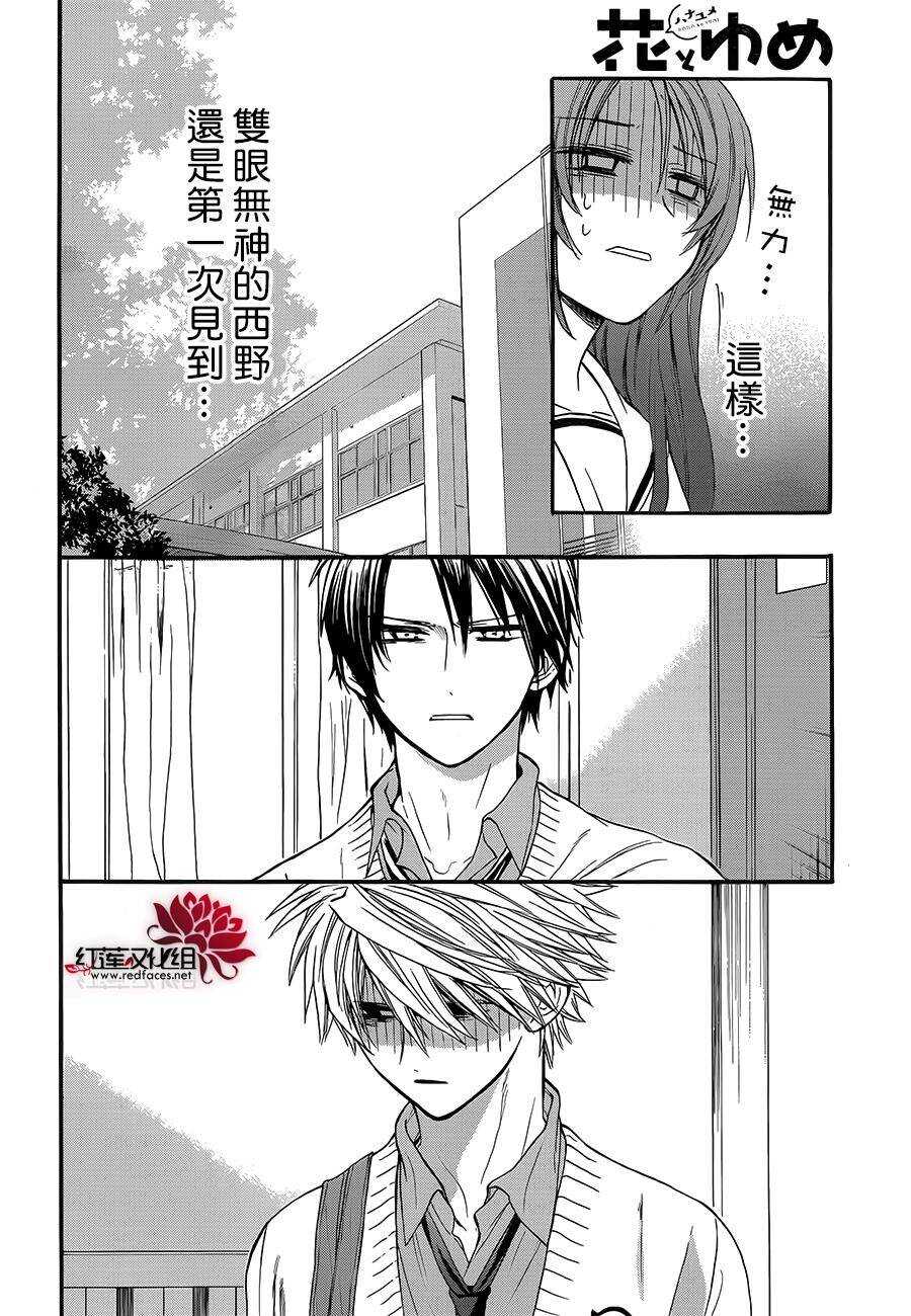 第19话-兄友-赤瓦もどむ（第12张）