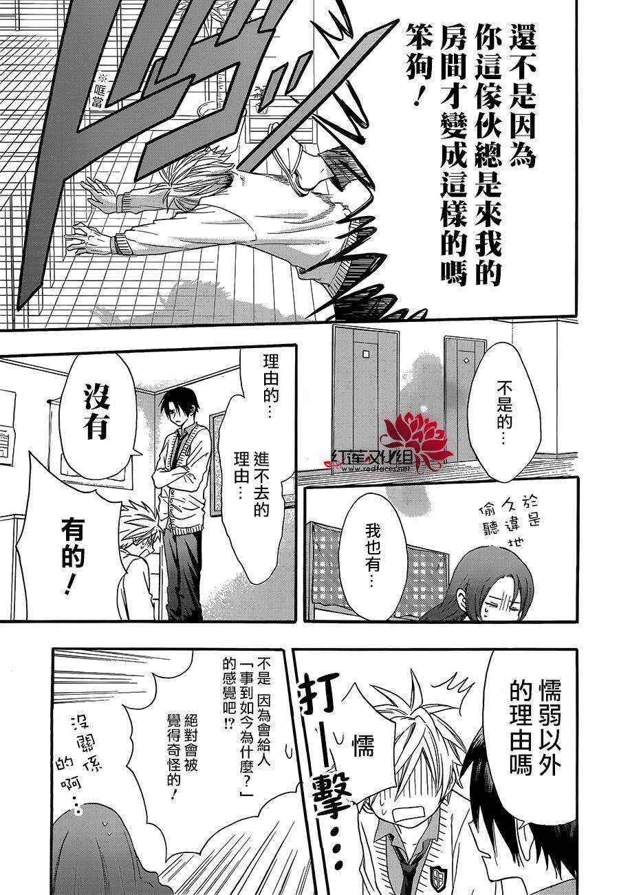 第19话-兄友-赤瓦もどむ（第13张）