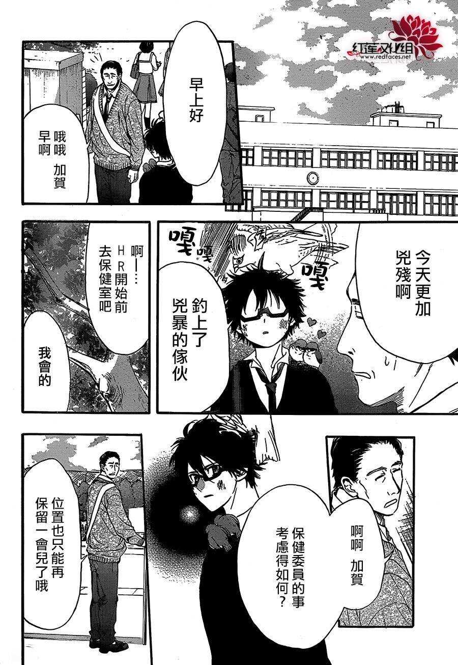 第20话-兄友-赤瓦もどむ（第4张）