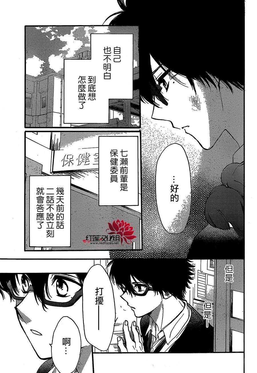 第20话-兄友-赤瓦もどむ（第5张）