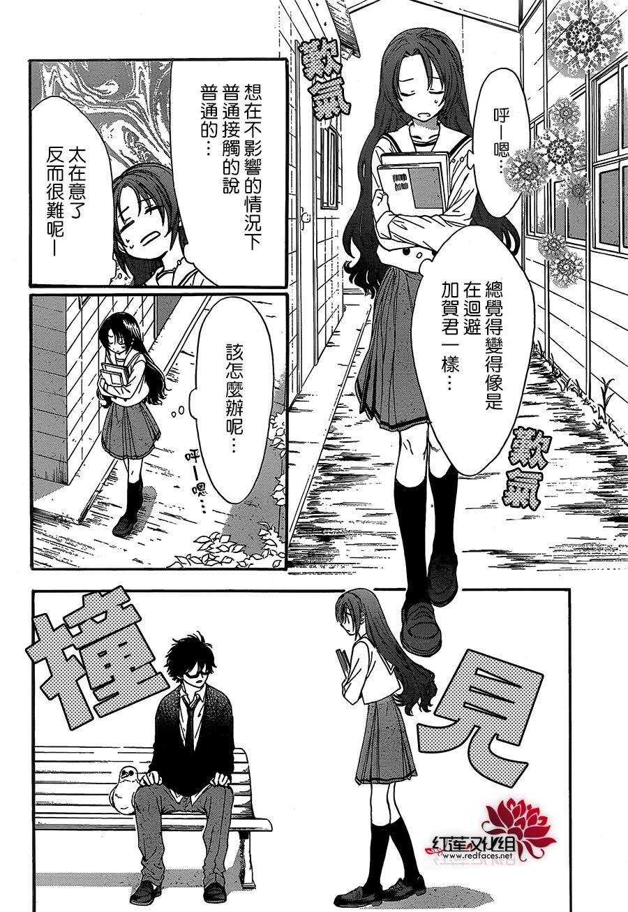 第20话-兄友-赤瓦もどむ（第8张）