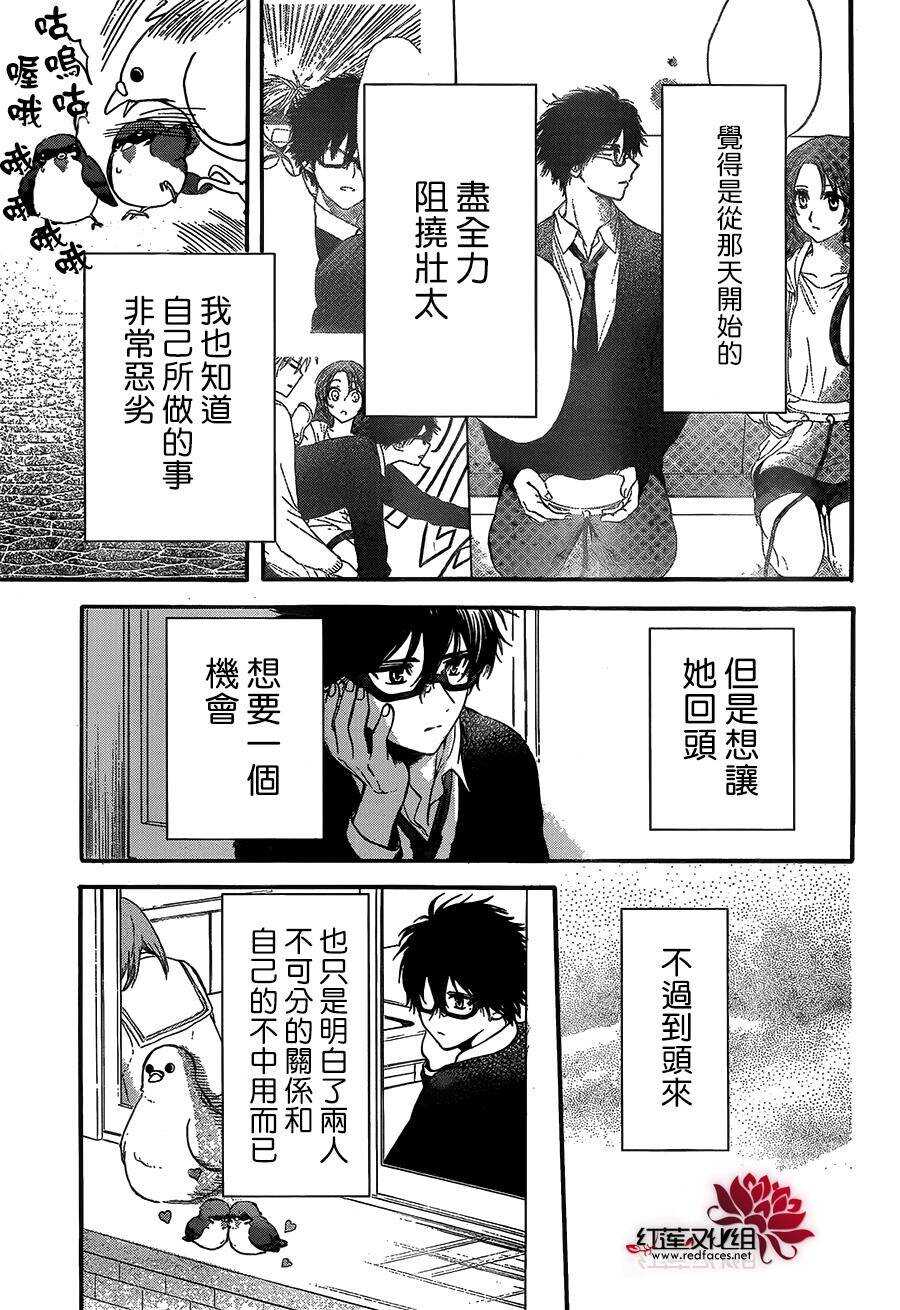 第20话-兄友-赤瓦もどむ（第7张）