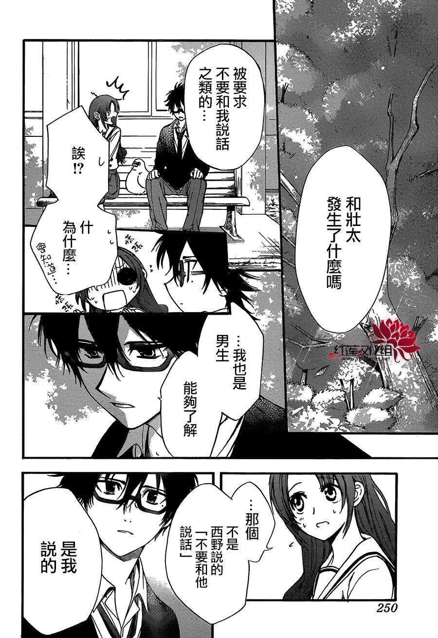 第20话-兄友-赤瓦もどむ（第10张）