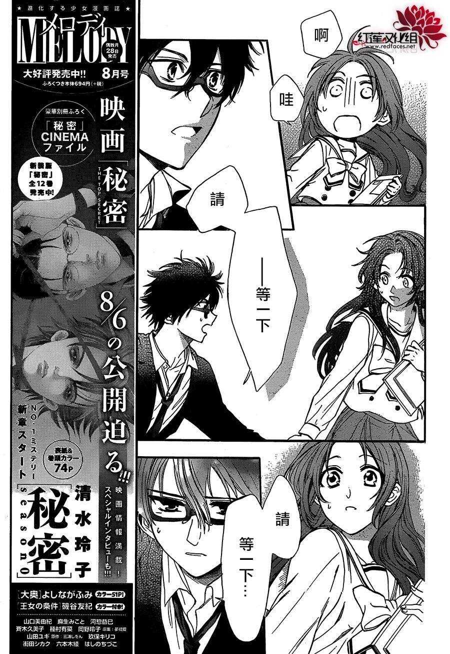 第20话-兄友-赤瓦もどむ（第9张）