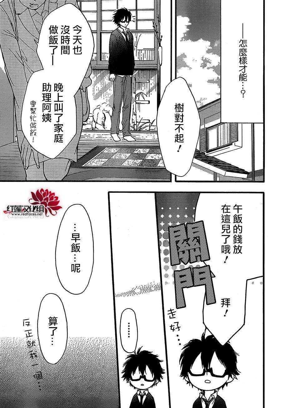 第20话-兄友-赤瓦もどむ（第13张）