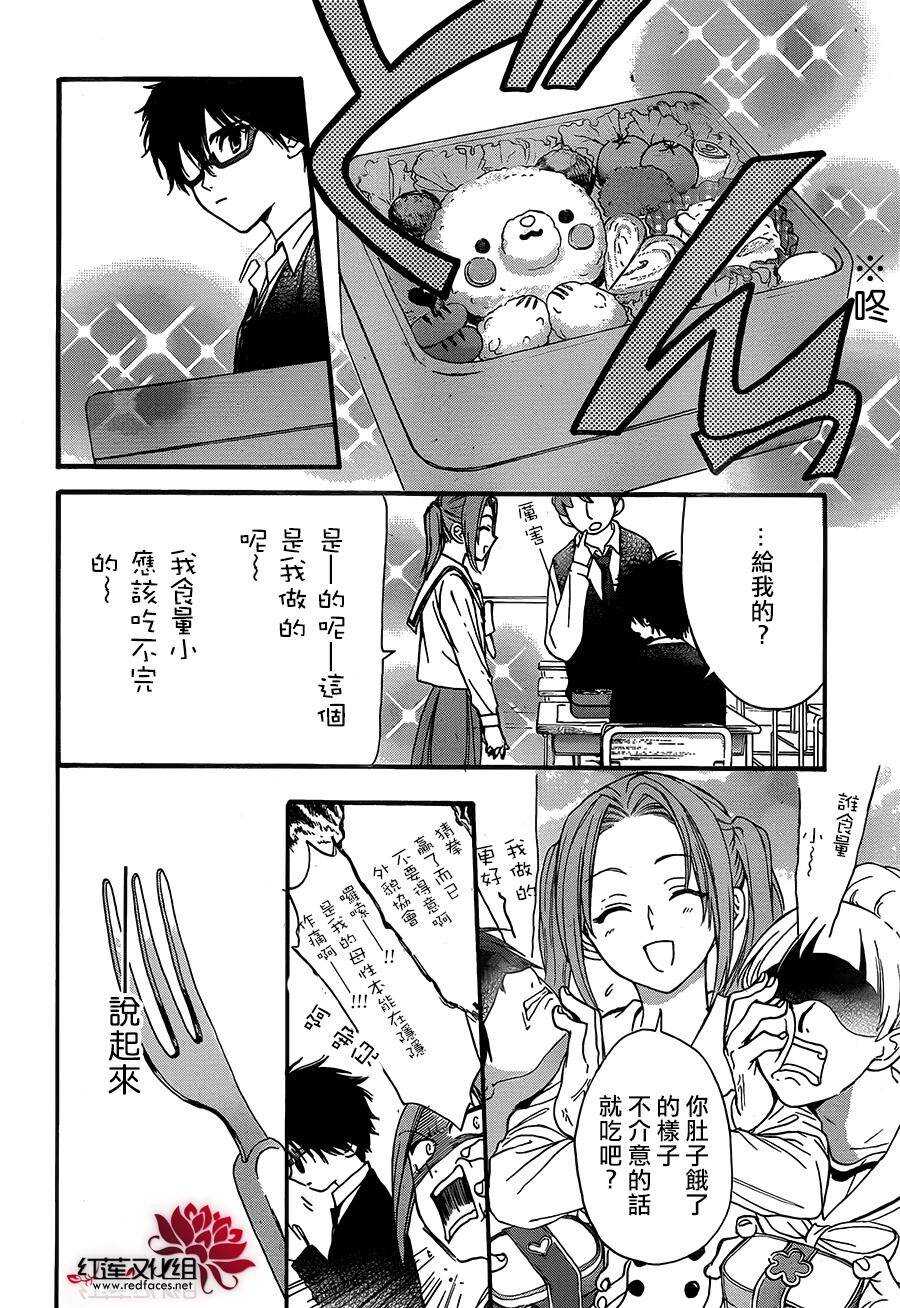 第20话-兄友-赤瓦もどむ（第14张）