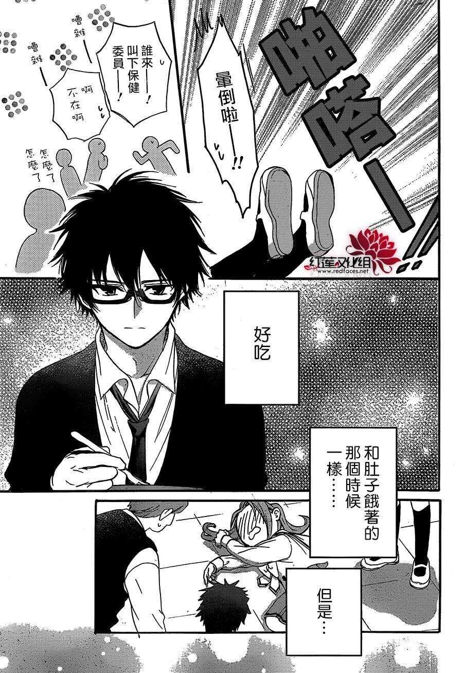 第20话-兄友-赤瓦もどむ（第17张）