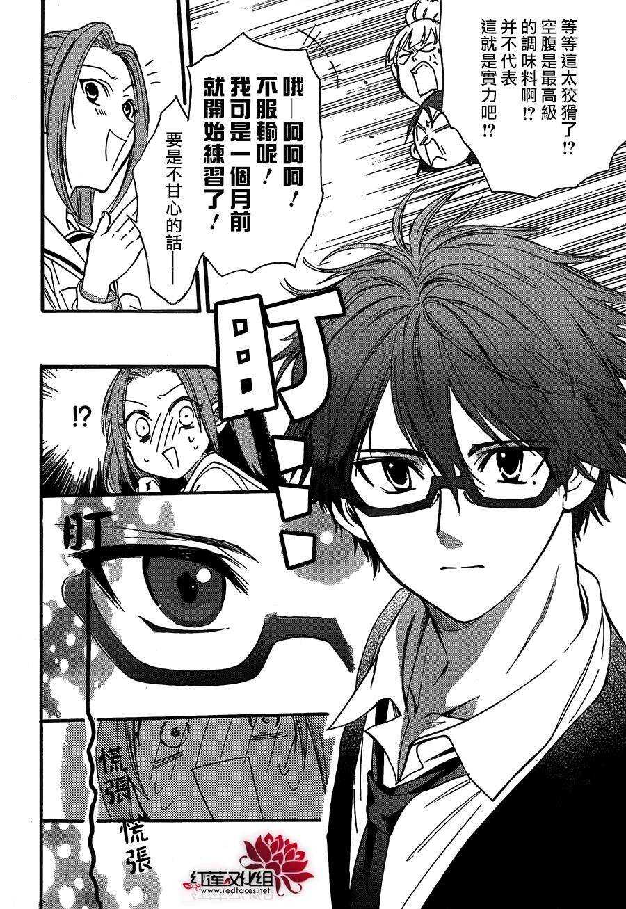 第20话-兄友-赤瓦もどむ（第16张）