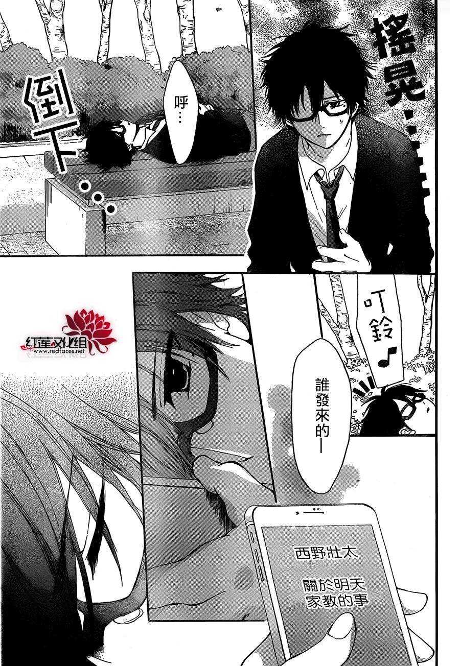 第20话-兄友-赤瓦もどむ（第19张）