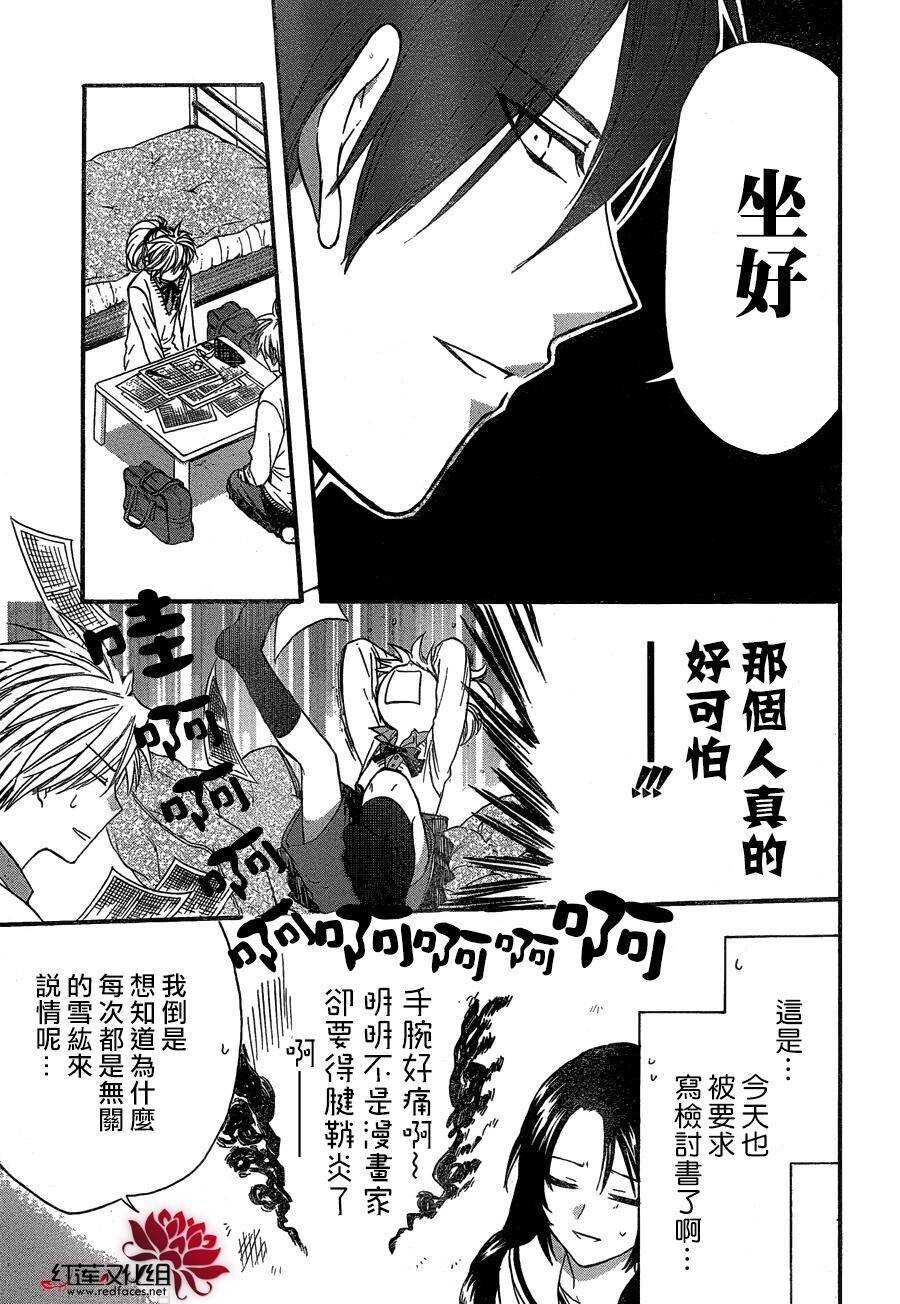 第21话-兄友-赤瓦もどむ（第5张）