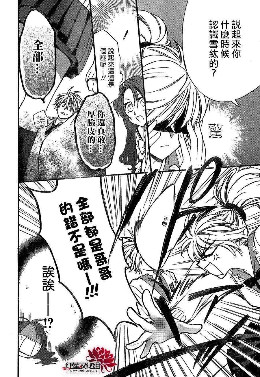 第21话-兄友-赤瓦もどむ（第6张）