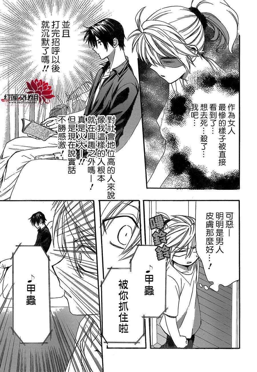 第21话-兄友-赤瓦もどむ（第11张）