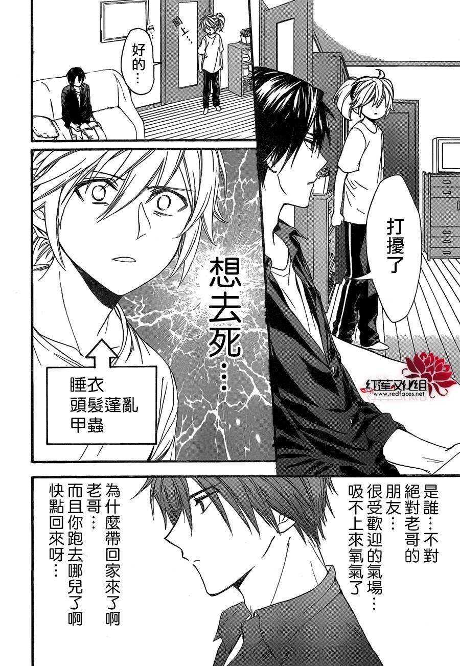 第21话-兄友-赤瓦もどむ（第10张）