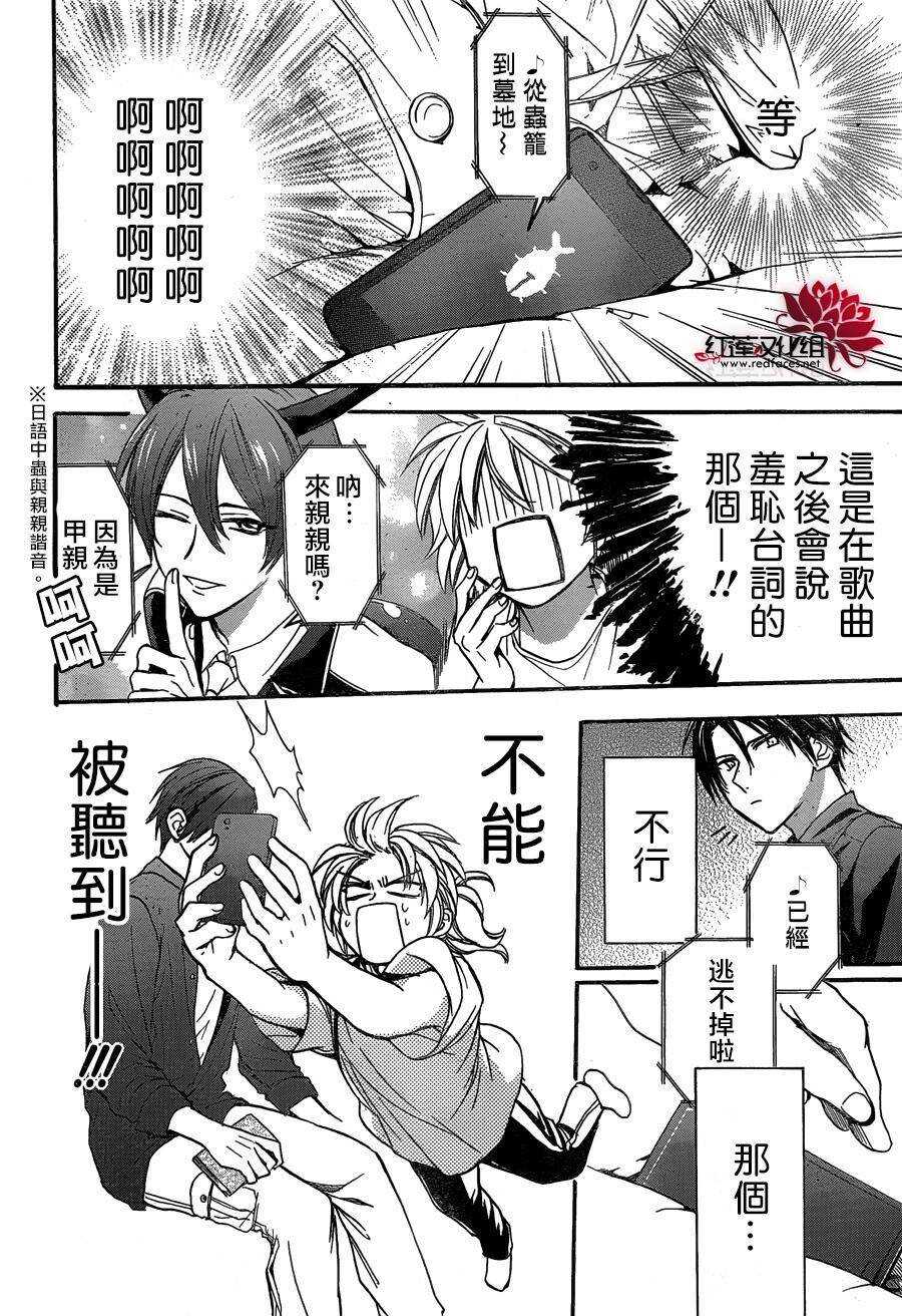 第21话-兄友-赤瓦もどむ（第12张）