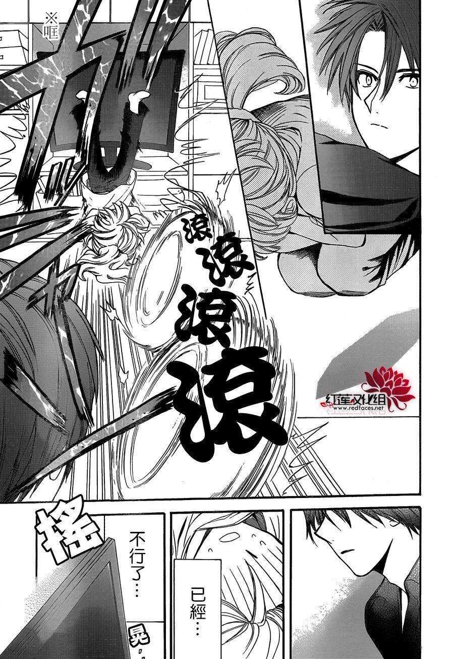 第21话-兄友-赤瓦もどむ（第13张）