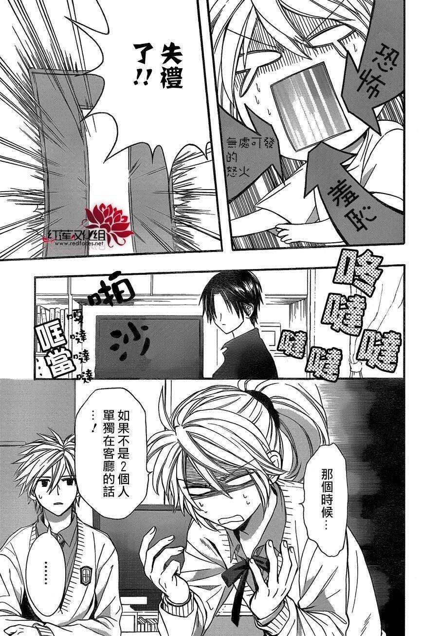 第21话-兄友-赤瓦もどむ（第15张）