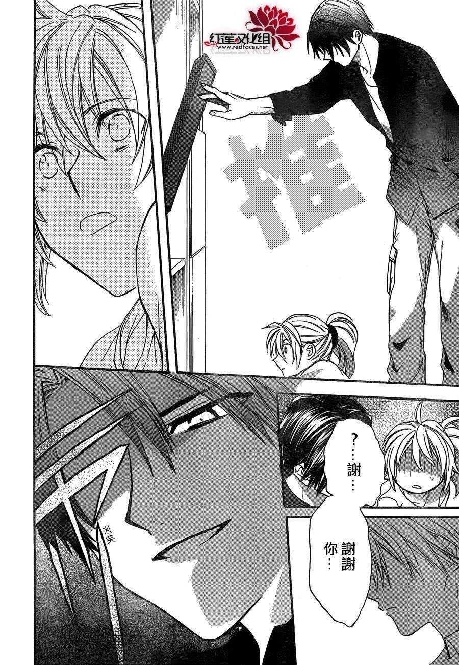 第21话-兄友-赤瓦もどむ（第14张）