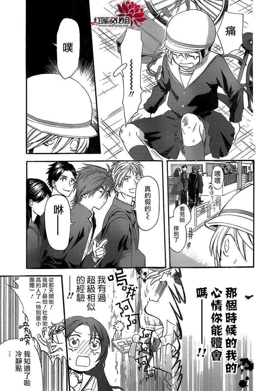 第21话-兄友-赤瓦もどむ（第17张）