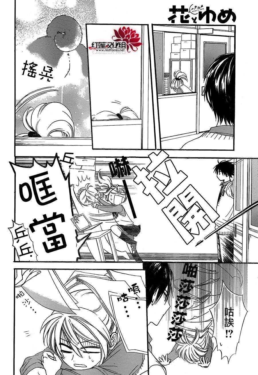 第21话-兄友-赤瓦もどむ（第20张）