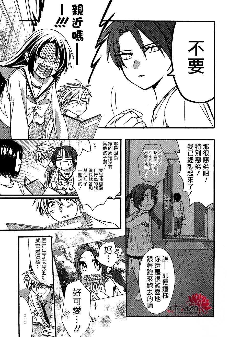 第22话-兄友-赤瓦もどむ（第9张）