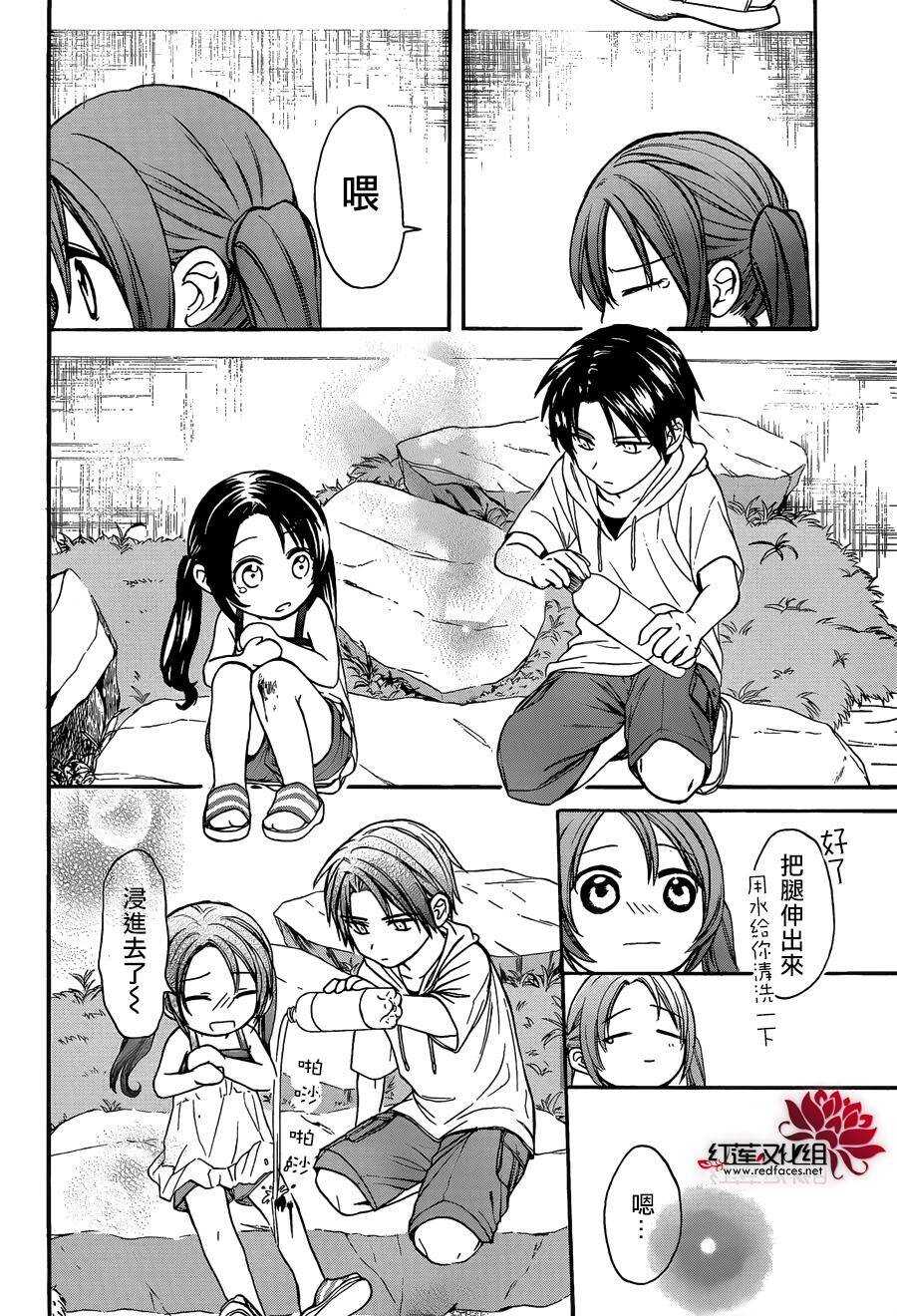 第22话-兄友-赤瓦もどむ（第14张）