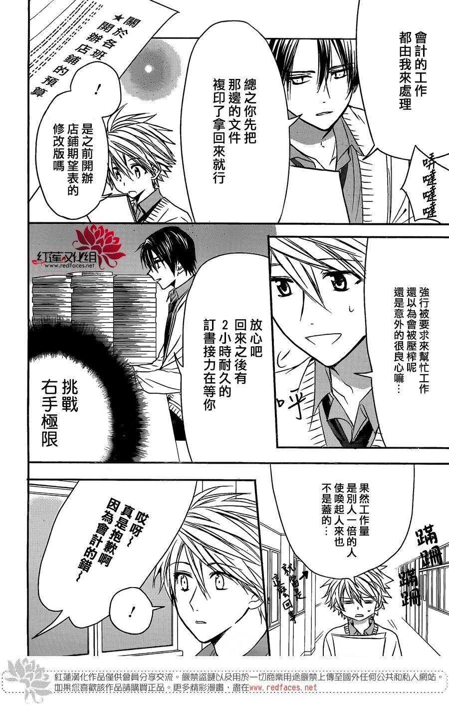 第23话-兄友-赤瓦もどむ（第6张）