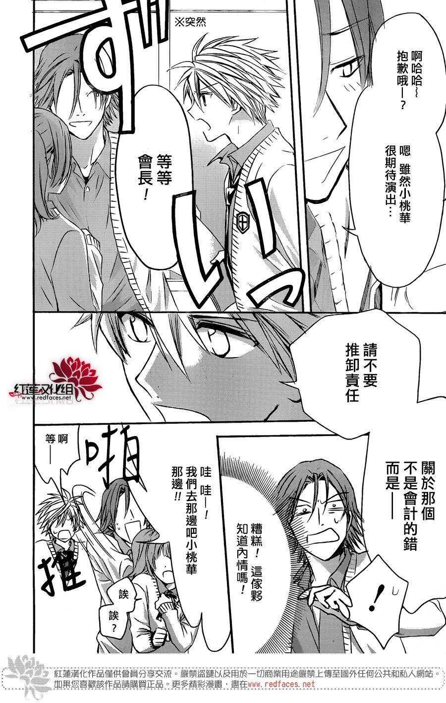 第23话-兄友-赤瓦もどむ（第8张）