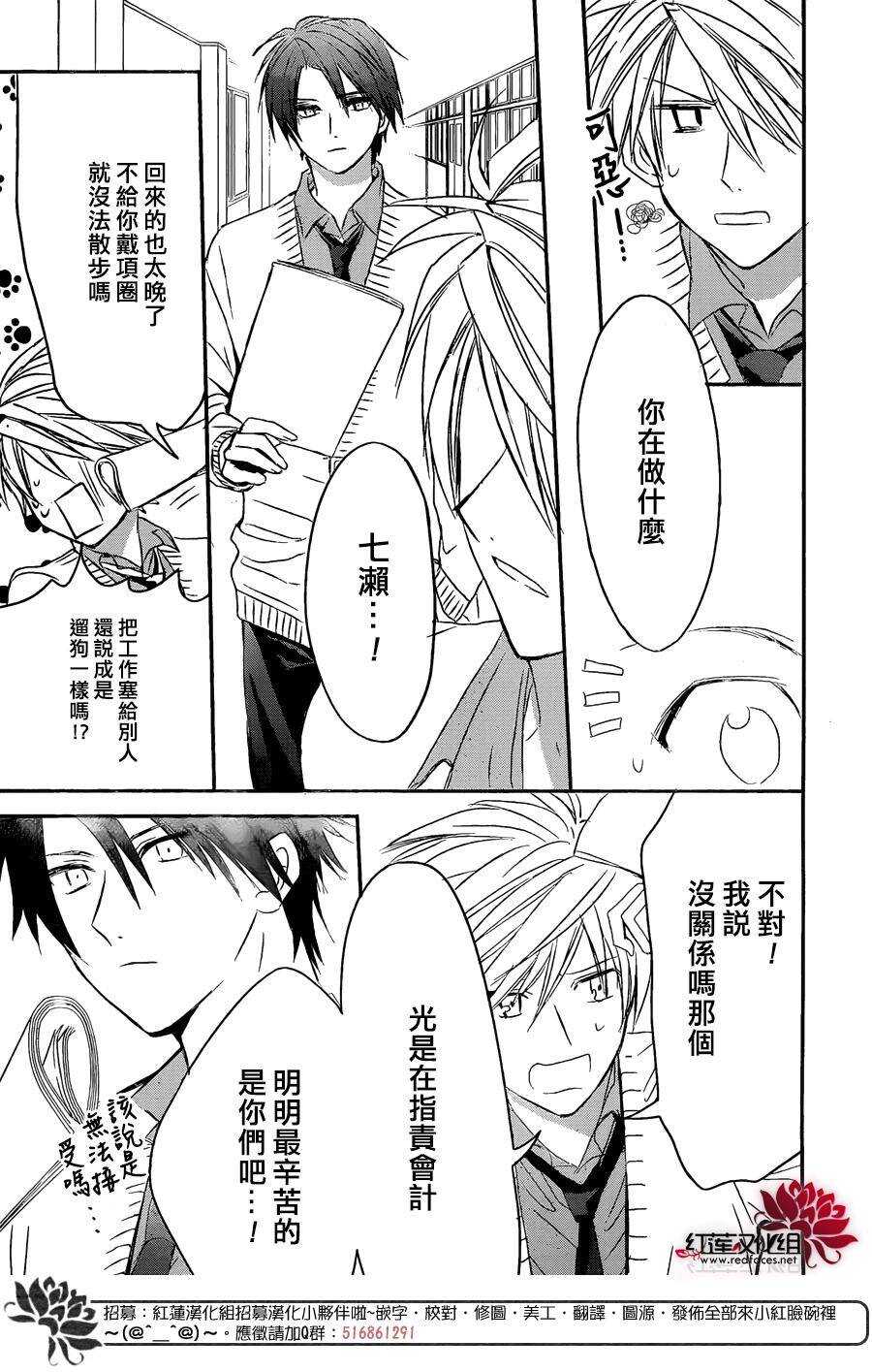 第23话-兄友-赤瓦もどむ（第9张）