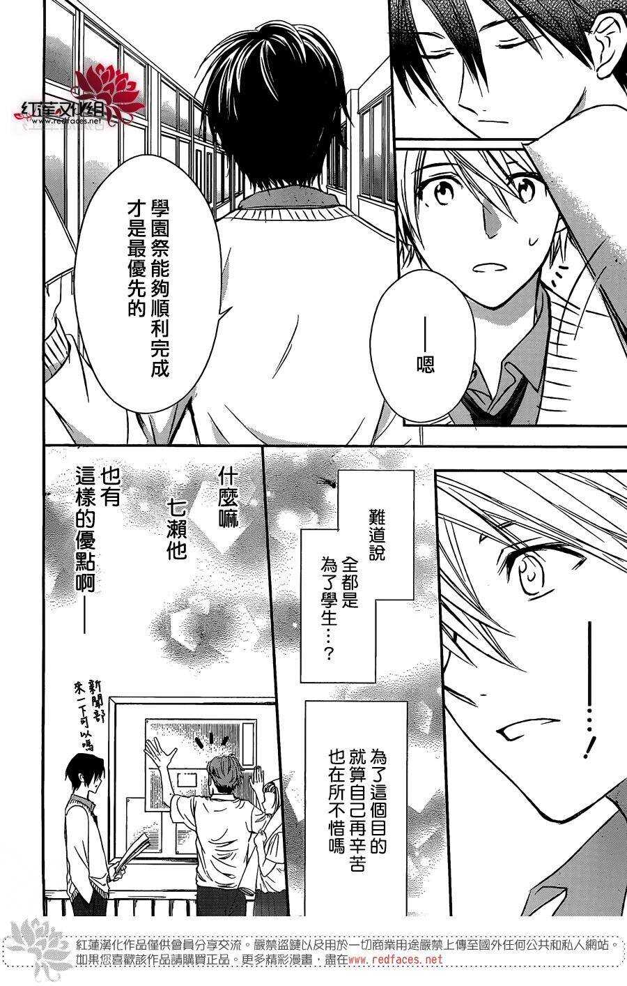 第23话-兄友-赤瓦もどむ（第10张）