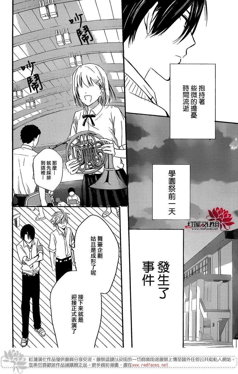 第23话-兄友-赤瓦もどむ（第12张）